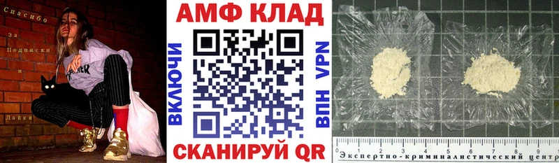 АМФ 98%  Купить где  Зеленоградск 