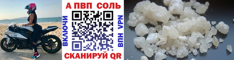 Alpha-PVP кристаллы  Купить закладки  Зеленоградск 
