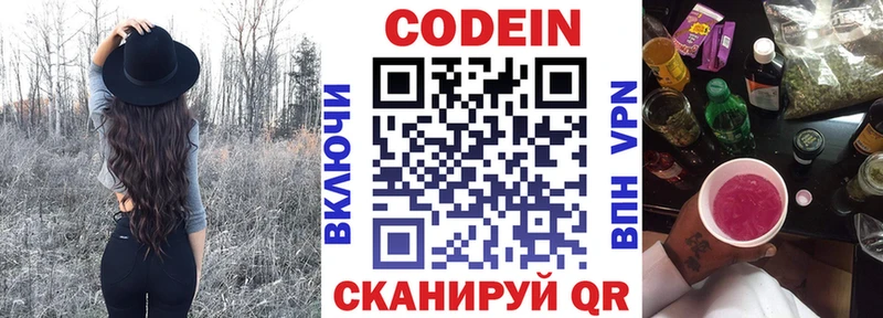 Купить где  Зеленоградск  Кодеиновый сироп Lean напиток Lean (лин) 