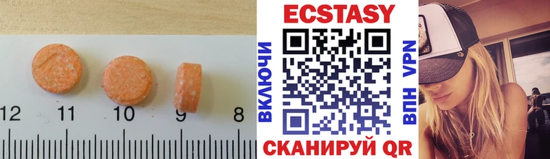 Ecstasy 99%  Купить закладки  Зеленоградск 
