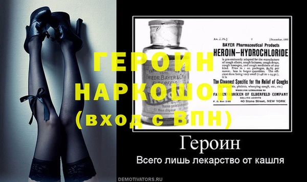 героин Заводоуковск