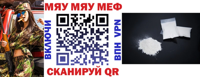 Меф мяу мяу кристаллы Зеленоградск